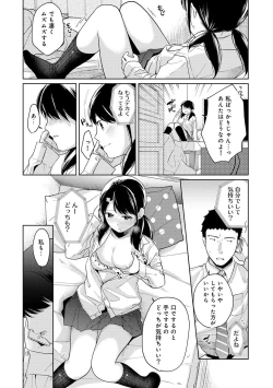 Page 352 of 1LDK+JK Ikinari Doukyo? Micchaku!? Hatsu Ecchi!!? Ch. 1-16