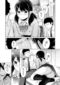 Page 376 of 1LDK+JK Ikinari Doukyo? Micchaku!? Hatsu Ecchi!!? Ch. 1-16