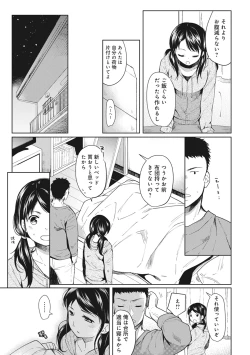 Page 6 of 1LDK+JK Ikinari Doukyo? Micchaku!? Hatsu Ecchi!!? Ch. 1-16