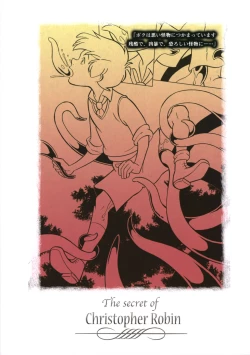 Page 3 of Gangu Mousousha