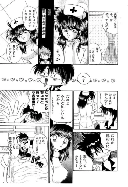 Page 10 of Paru yametee!