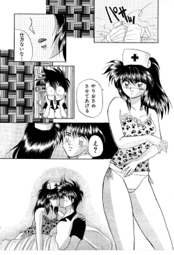 Page 13 of Paru yametee!