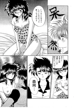 Page 14 of Paru yametee!