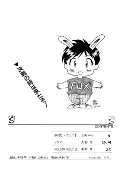 Page 3 of Paru yametee!