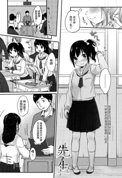 Page 44 of Chuukurai ga Suki