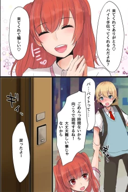 Page 5 of Mesuochi! Rankou Satsueikai