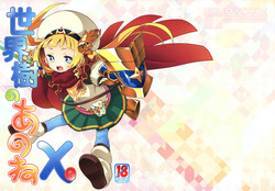 Download Sekaiju no Anone X0