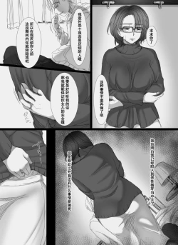 Page 37 of Ochiteyuku Tsuma
