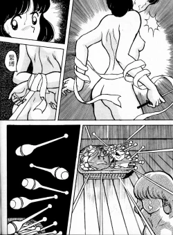 Page 19 of Kanshoku Touch vol. 1