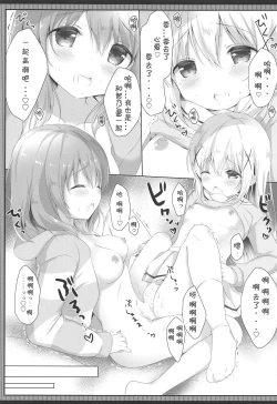 Page 11 of Gochuumon wa Seifuku desu ka? - Is the order a uniform?