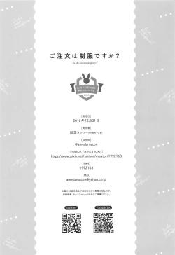 Page 16 of Gochuumon wa Seifuku desu ka? - Is the order a uniform?