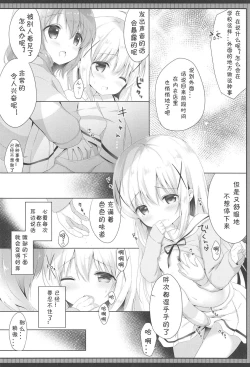 Page 8 of Gochuumon wa Seifuku desu ka? - Is the order a uniform?