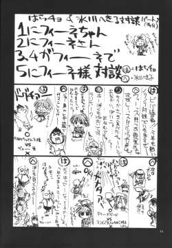 Page 13 of Ruridou Gahou CODE 12