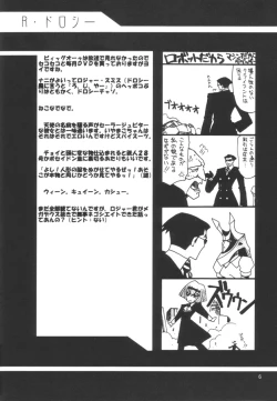 Page 5 of Ruridou Gahou CODE 12