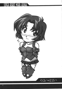 Page 8 of Ruridou Gahou CODE 12