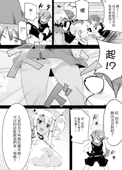 Page 5 of Irojikake de Zanpai Suru Hon