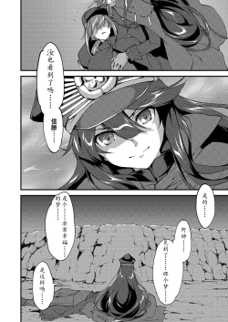 Page 14 of Mugen no Gotoku