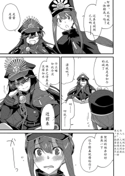 Page 1 of Mugen no Gotoku