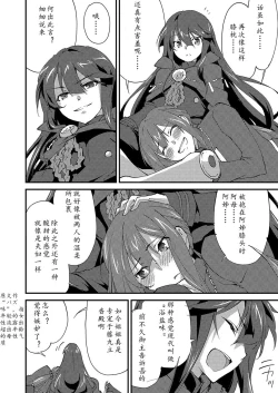 Page 2 of Mugen no Gotoku