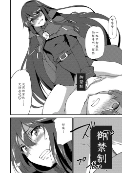 Page 8 of Mugen no Gotoku