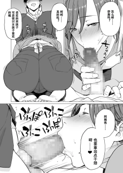 Page 7 of Uwasa no Hito