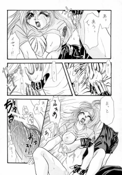 Page 15 of Secret Game