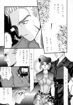 Page 23 of Secret Game