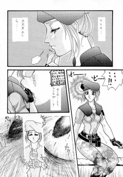 Page 31 of Secret Game