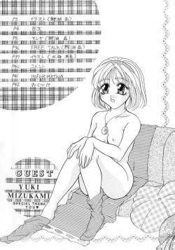 Page 3 of Secret Game