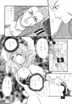 Page 7 of Secret Game