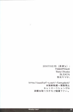 Page 21 of Pretty Lies