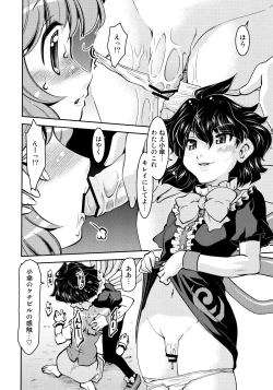 Page 11 of Nue to Kasa Nue＆Umbrella
