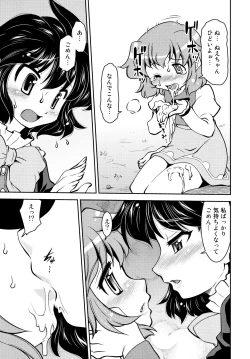 Page 14 of Nue to Kasa Nue＆Umbrella