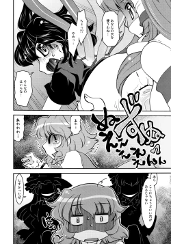Page 23 of Nue to Kasa Nue＆Umbrella
