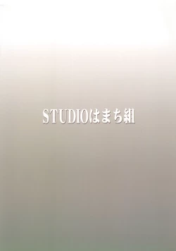 Page 26 of Nue to Kasa Nue＆Umbrella