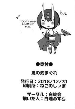 Page 21 of Oni no Kimagure.