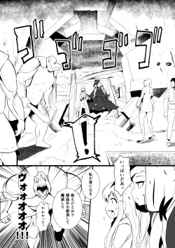 Page 49 of 救世主と救済者