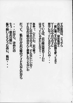 Page 4 of Sakuya Youkaiden