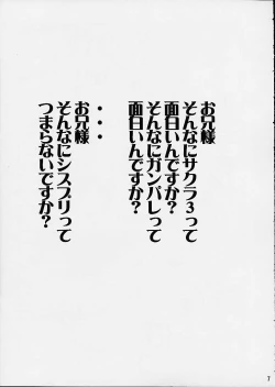 Page 6 of Sakuya Youkaiden