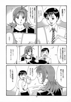 Page 18 of Boku no Seinen Kouken-nin 2