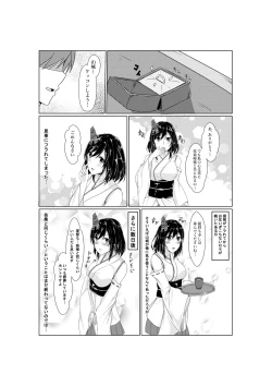 Page 2 of Yamashiro to Teitoku no