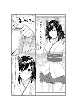 Page 4 of Yamashiro to Teitoku no