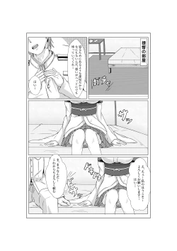 Page 7 of Yamashiro to Teitoku no