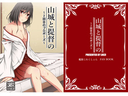 Download Yamashiro to Teitoku no