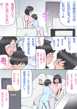 Page 6 of Mama, Hamedori Sasete yo