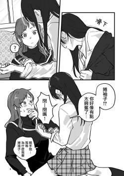 Page 10 of Hanarezurai Asa | 慵懶的黎明