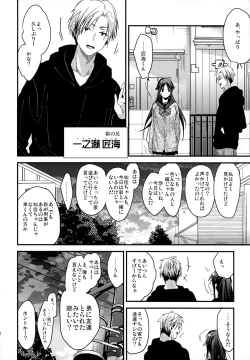 Page 12 of Brother Trade 2 Ueno Chika Hen