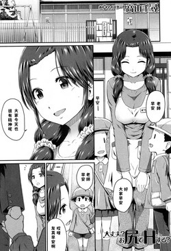 Download Oshiri Meister!!