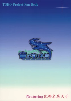 Page 22 of Tenshi no Otanoshimi