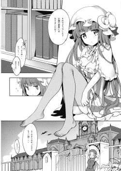 Page 23 of Patchouli-san ni Yowami o Nigiraretai